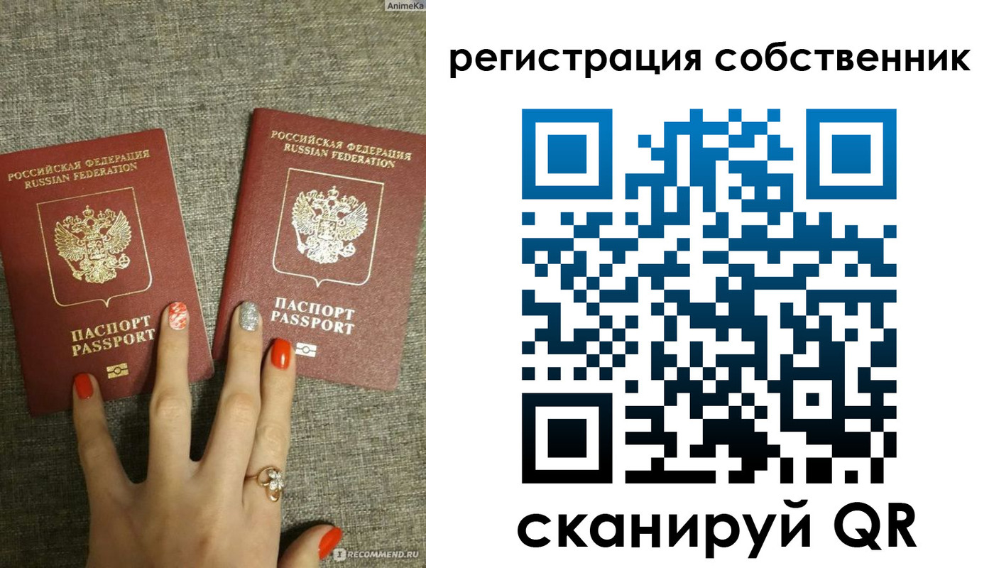 прописка ребенка в Уяре