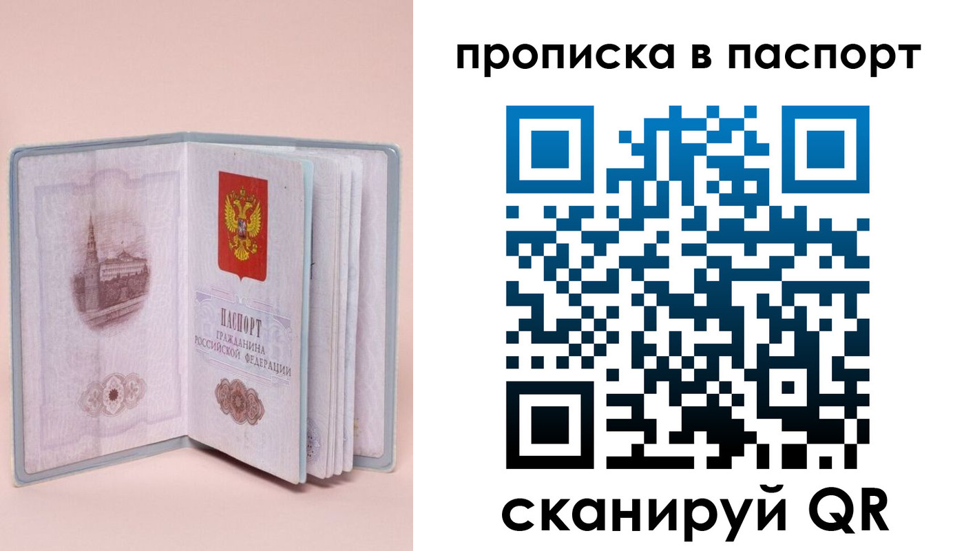 временная регистрация законно в Уяре