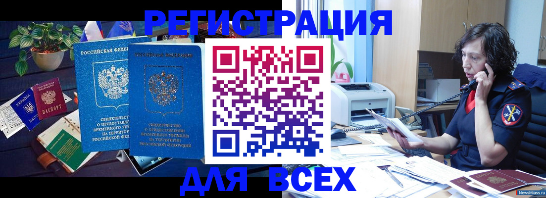 временная регистрация недорого в Уяре
