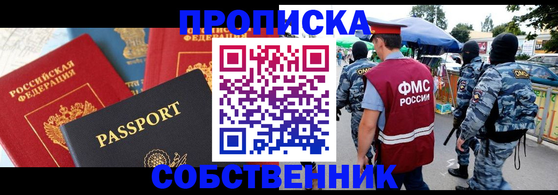 прописка поиск в Уяре