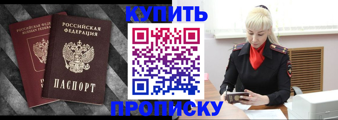 где прописаться в Уяре