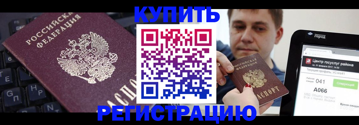 прописка в квартире в Уяре