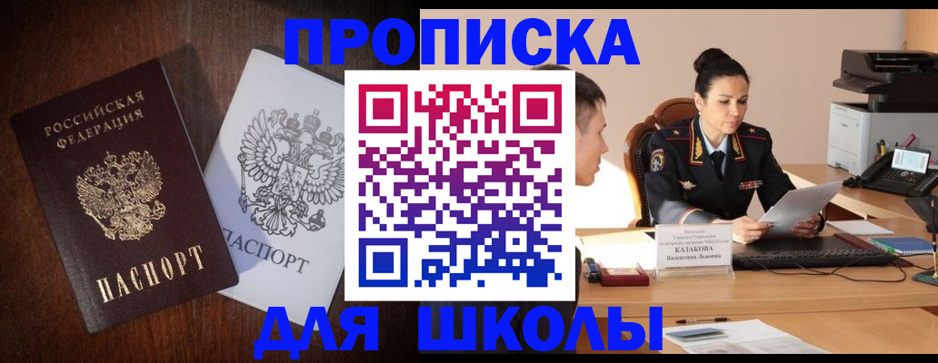 временная регистрация надежно в Уяре