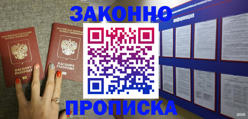 найти адрес прописки в Уяре
