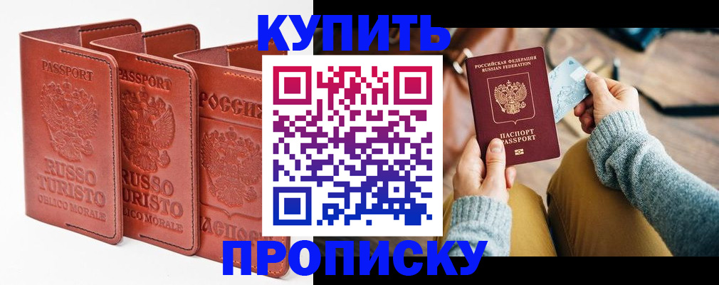 временная регистрация адрес в Уяре