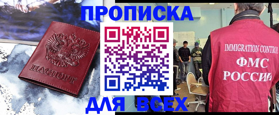 временная регистрация поиск в Уяре