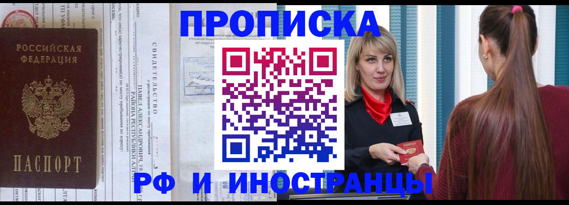 прописка гарантия в Уяре
